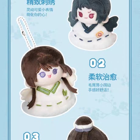 魔道祖師　NICE FUN　てるてる坊主ぬいぐるみチャーム【お取り寄せ・日本から発送】
