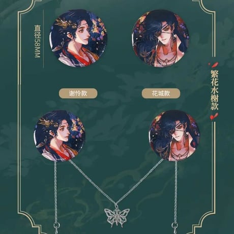 天官賜福漫画　BEMOE　繁花水榭シリーズグッズ第1弾【お取り寄せ・日本から発送】