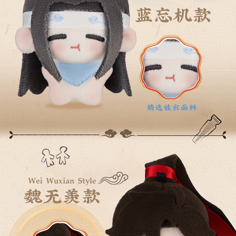 魔道祖師 盈谷漫 嚼嚼豆丁5cmぬいぐるみ【お取り寄せ・日本から発送