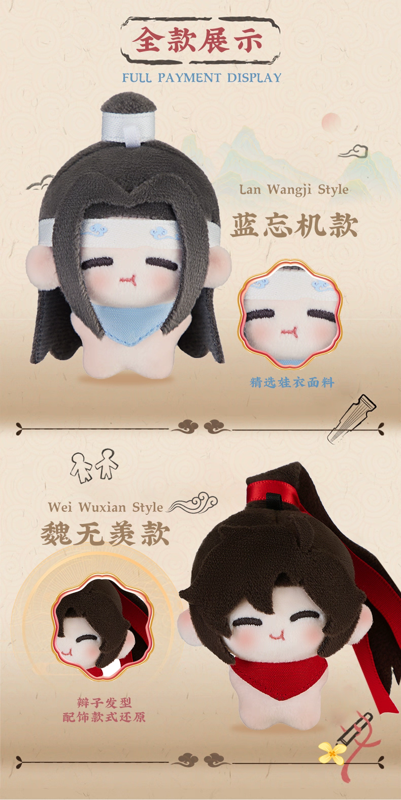 魔道祖師 盈谷漫 嚼嚼豆丁5cmぬいぐるみ【お取り寄せ・日本から発送