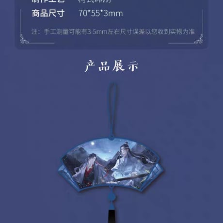 魔道祖師　騰迅草場地　問霊シリーズグッズ【お取り寄せ・日本から発送】