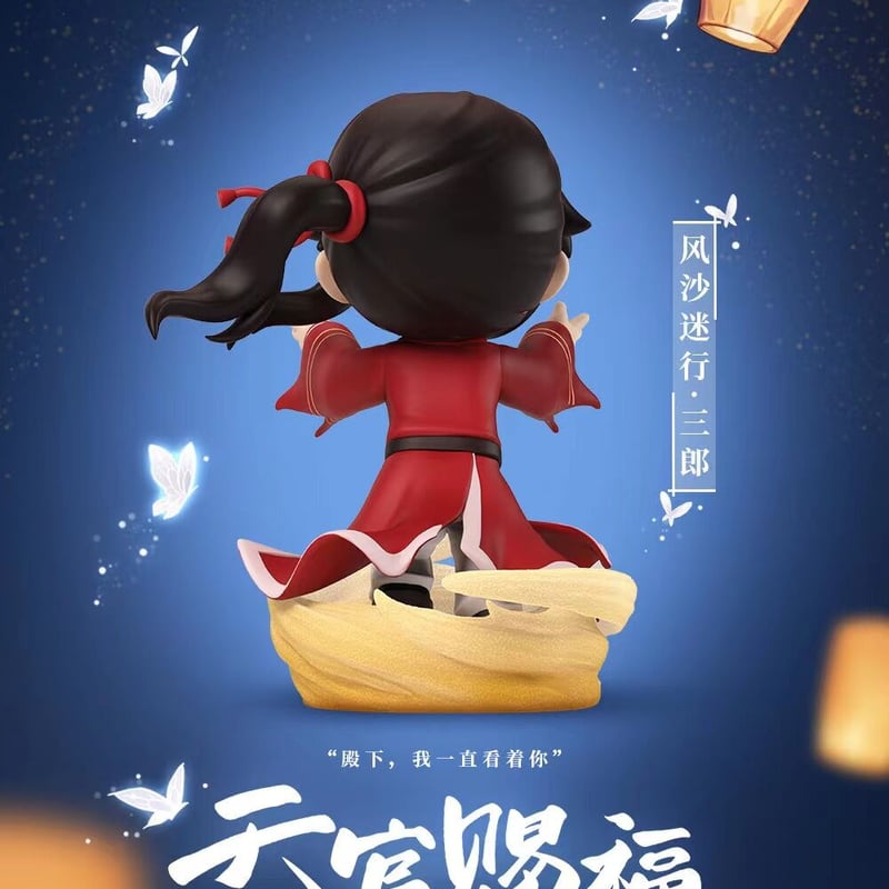 天官賜福アニメ 玩点無限 幸与君逢フィギュアセット（ブラインド