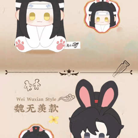 魔道祖師　盈谷漫　15cmぬいぐるみ（抱抱兎）【お取り寄せ・日本から発送】