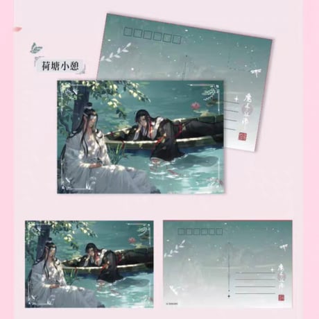 魔道祖師　谷子屋　記念ポストカードセット【お取り寄せ・日本から発送】