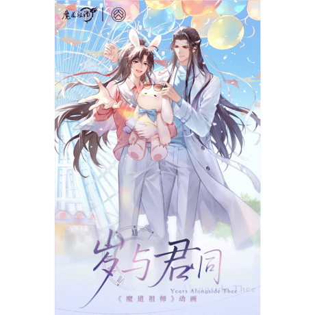 魔道祖師　谷子屋　歳与君同シリーズグッズ【お取り寄せ・日本から発送】