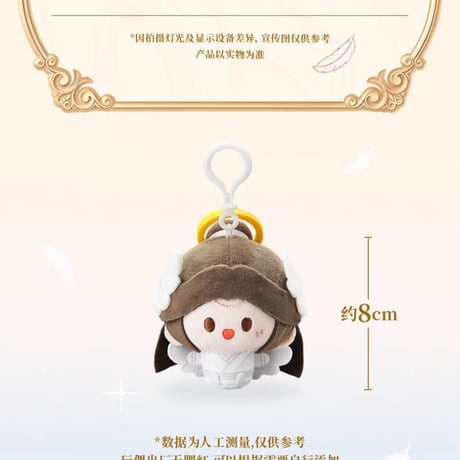 天官賜福アニメ　minidoll　圓滾滾ぬいぐるみ（天使と悪魔）【予約商品・日本から発送・2026年9月以降発送予定】