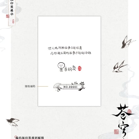 人渣反派自救系統　簡体字版小説「蒼穹山記」　全2巻セット【お取り寄せ・中国から発送】