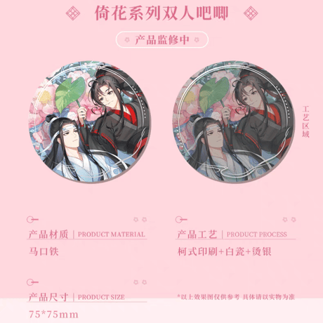 魔道祖師　谷子屋　倚花／撫雨／同慶／逐蛍シリーズグッズ【お取り寄せ・日本から発送】