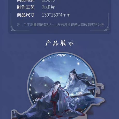 魔道祖師　騰迅草場地　問霊シリーズグッズ【お取り寄せ・日本から発送】