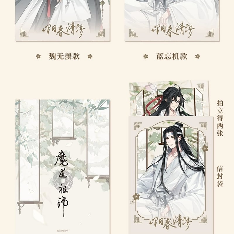 魔道祖師 谷子屋 陽春清夢シリーズグッズ【お取り寄せ・日本から発送