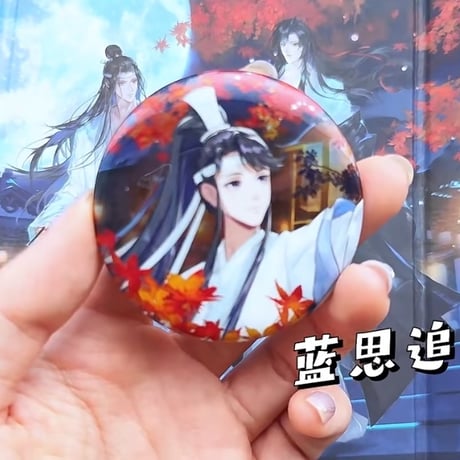 魔道祖師　騰迅草場地　月満鎏金シリーズグッズ（ブラインド仕様）【お取り寄せ・日本から発送】