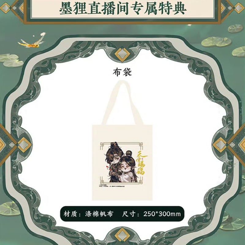 天官賜福漫画 単行本第7冊（多店舗購入特典）【予約商品・日本