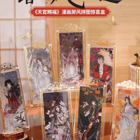 天官賜福漫画　TOI　踏清風此間逢シリーズアクリル屏風ジグソーパズル（ブラインド仕様）【お取り寄せ・日本から発送】