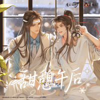 魔道祖師　蒼妹児　甜憩午後シリーズグッズ【お取り寄せ・日本から発送】