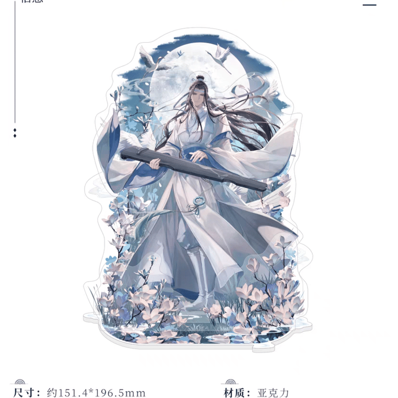 魔道祖師 南漫社 2025年藍忘機誕生日シリーズグッズ【お取り寄せ・日本