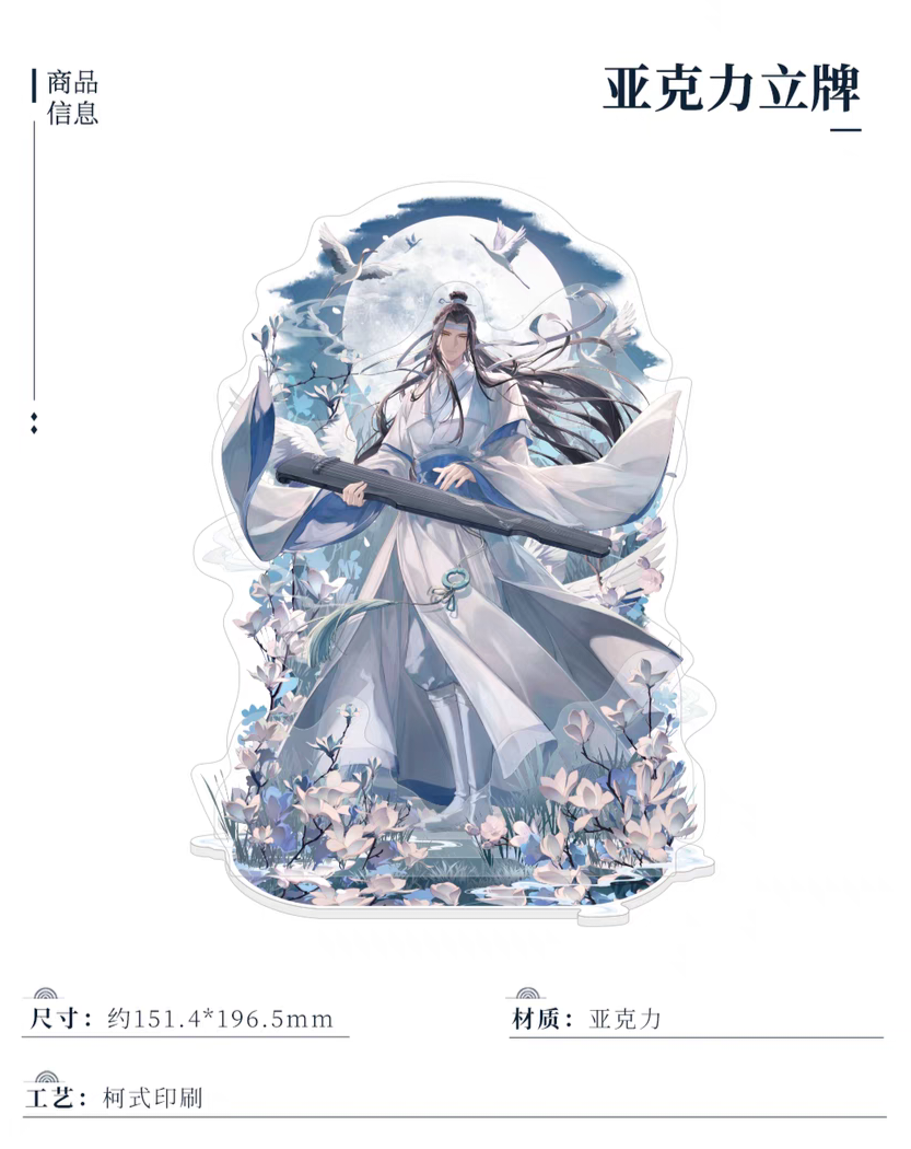 魔道祖師 南漫社 2025年藍忘機誕生日シリーズグッズ【お取り寄せ・日本