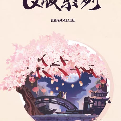 魔道祖師　南漫社　六載同行/花礼/禅意シリーズグッズ【お取り寄せ・日本から発送】