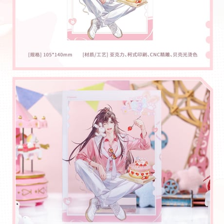 魔道祖師　覓星社　今夢新辰/今夢遊園シリーズグッズ【お取り寄せ・日本から発送】