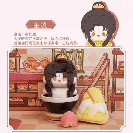 魔道祖師　NICE FUN　アイスクリーム風ぬいぐるみチャーム【お取り寄せ・日本から発送】