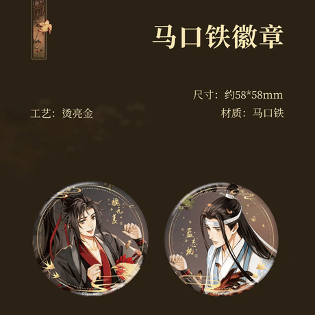 魔道祖師　南漫社　陶然シリーズグッズ【現品・日本から発送】