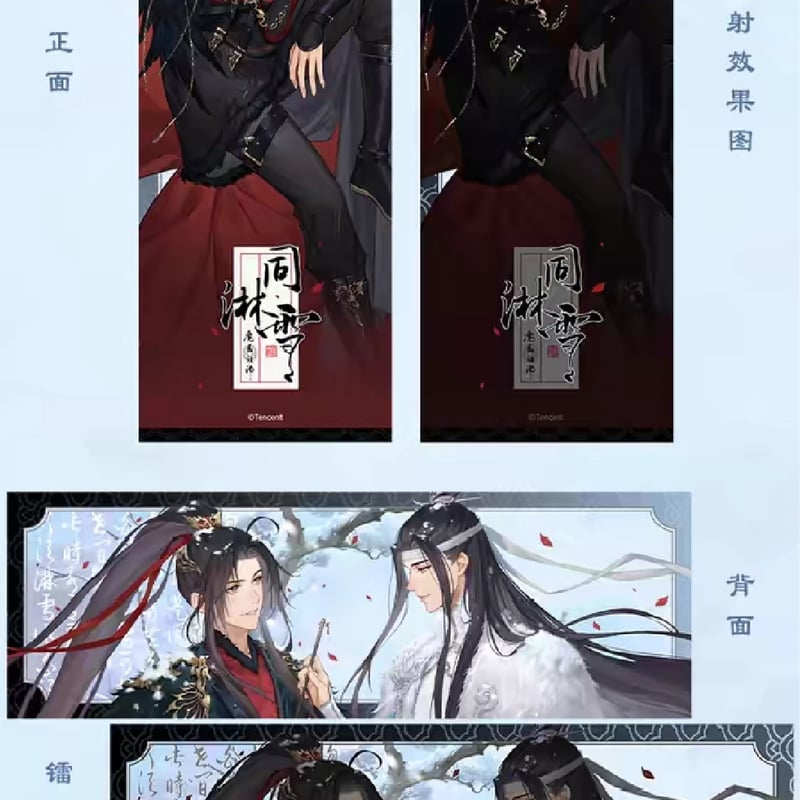 魔道祖師公式　同淋雪シリーズ 魔道祖師 谷子賞 同淋雪シリーズグッズ【お取り寄せ・日本から