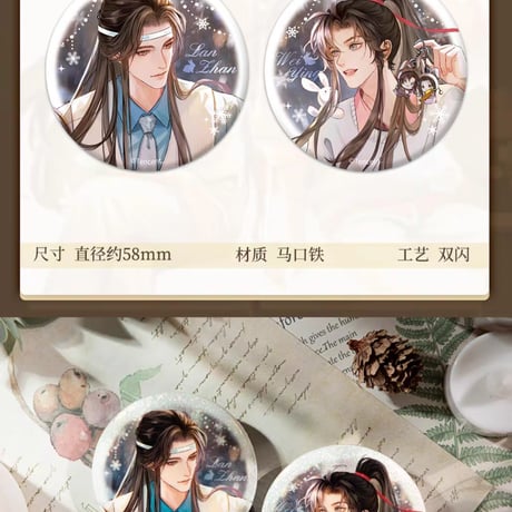 魔道祖師　蒼妹児　甜憩午後シリーズグッズ【お取り寄せ・日本から発送】