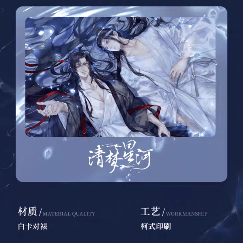 【祖師谷くん】3点まとめ買い 魔道祖師 谷子屋 清夢星河シリーズグッズ【お取り寄せ・日本から発送