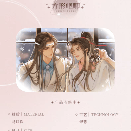 魔道祖師　谷子屋　暖色聴雪シリーズグッズ【お取り寄せ・日本から発送】