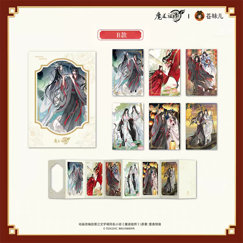 魔道祖師 蒼妹児 琳琅シリーズポストカードセット【予約商品・日本から