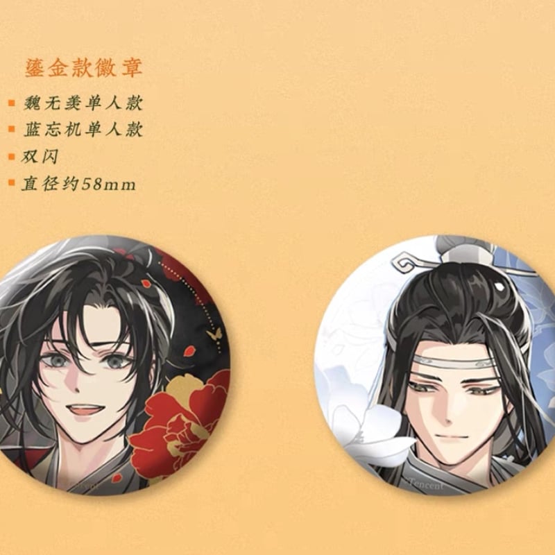 魔道祖師 蒼妹児 日晏帰舟シリーズグッズ第1弾【お取り寄せ・日本から