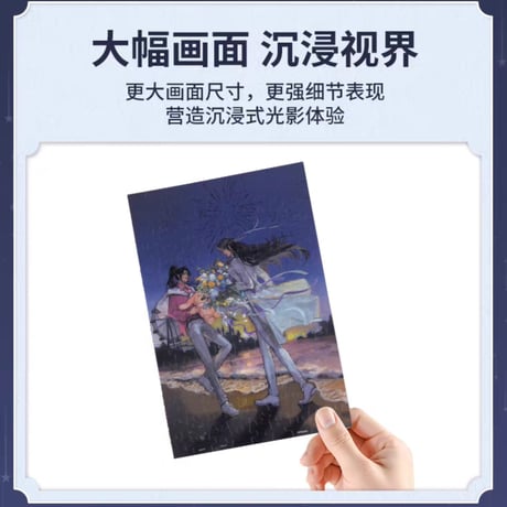 魔道祖師　3D-JP　ジグソーパズルライト（煙火人間/焔火之約）【お取り寄せ・中国/日本から発送】