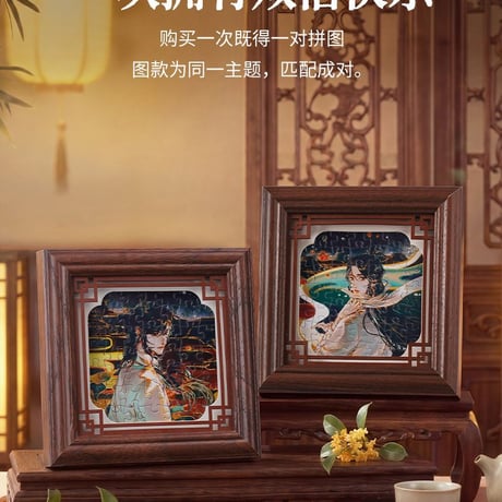 天官賜福漫画　TOI　風月同帰シリーズジグソーパズル（ブラインド仕様）【お取り寄せ・日本から発送】