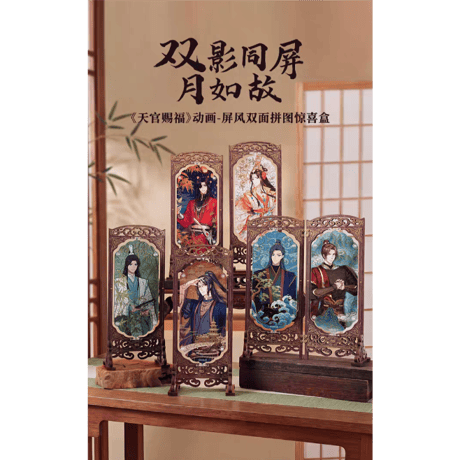 天官賜福 | STORES