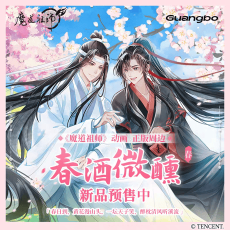 魔道祖師　広博　春酒微醺シリーズ缶バッジ【お取り寄せ・日本から発送】