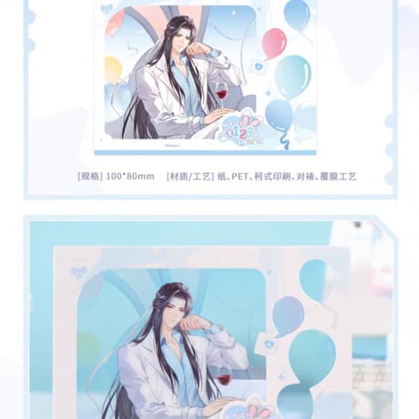 魔道祖師　覓星社　今夢良辰シリーズグッズ【お取り寄せ・日本から発送】