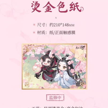 魔道祖師　南漫社　桃花澗シリーズグッズ【お取り寄せ・日本から発送】