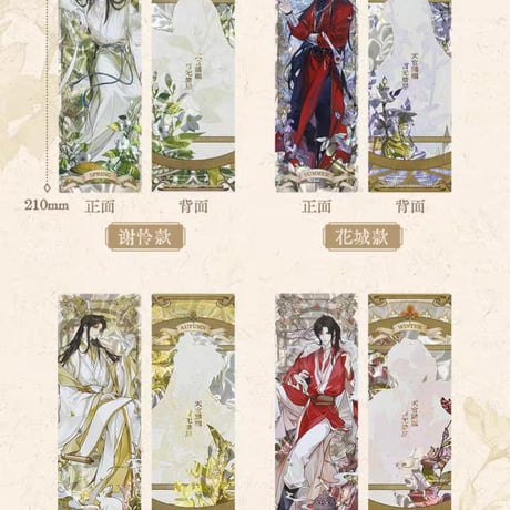 天官賜福アニメ　bilibiliGoods　四時花令シリーズグッズ【お取り寄せ・日本から発送】