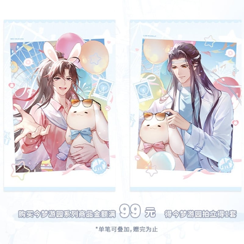 魔道祖師 覓星社 今夢新辰/今夢遊園シリーズグッズ【予約商品・日本