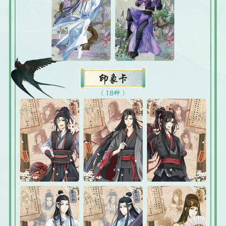 魔道祖師　卡遊　無羈トレーディングカードBOX（醉夢篇第5弾）【お取り寄せ・中国から発送】