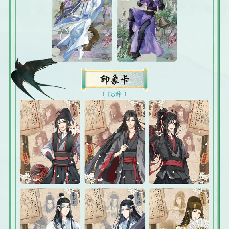 魔道祖師 卡遊 無羈トレーディングカードBOX（醉夢篇第5弾）【お