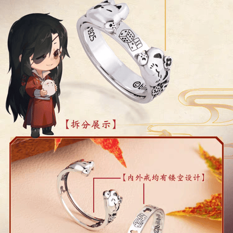 天官賜福アニメ　幸運石　花憐万華鏡指輪【お取り寄せ・日本から発送】
