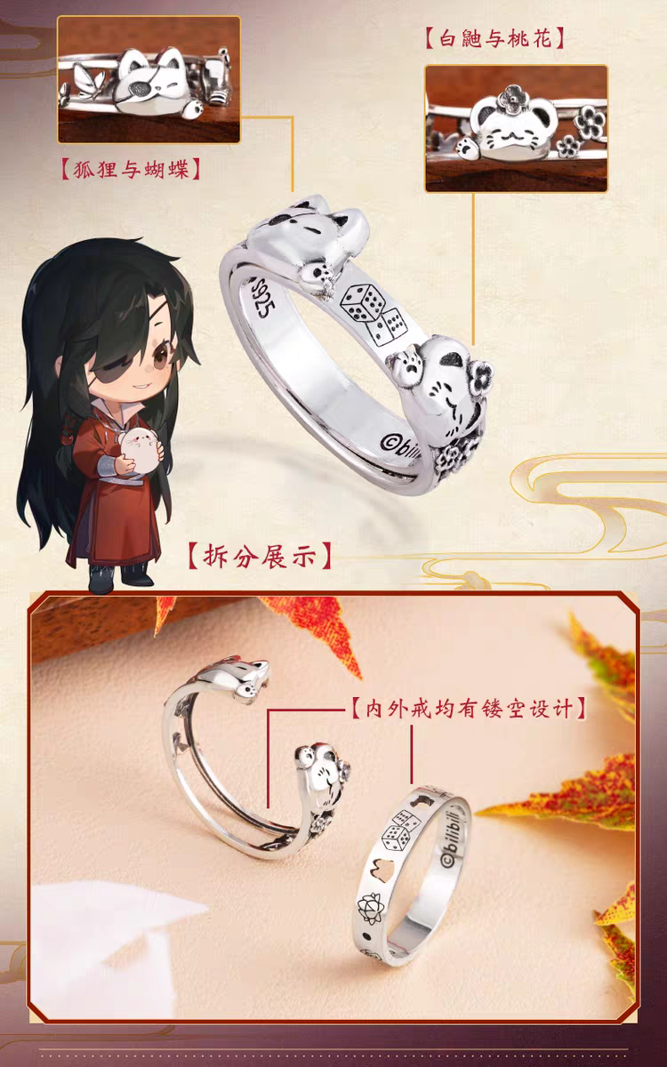 天官賜福アニメ 幸運石 花憐万華鏡指輪【お取り寄せ・日本から