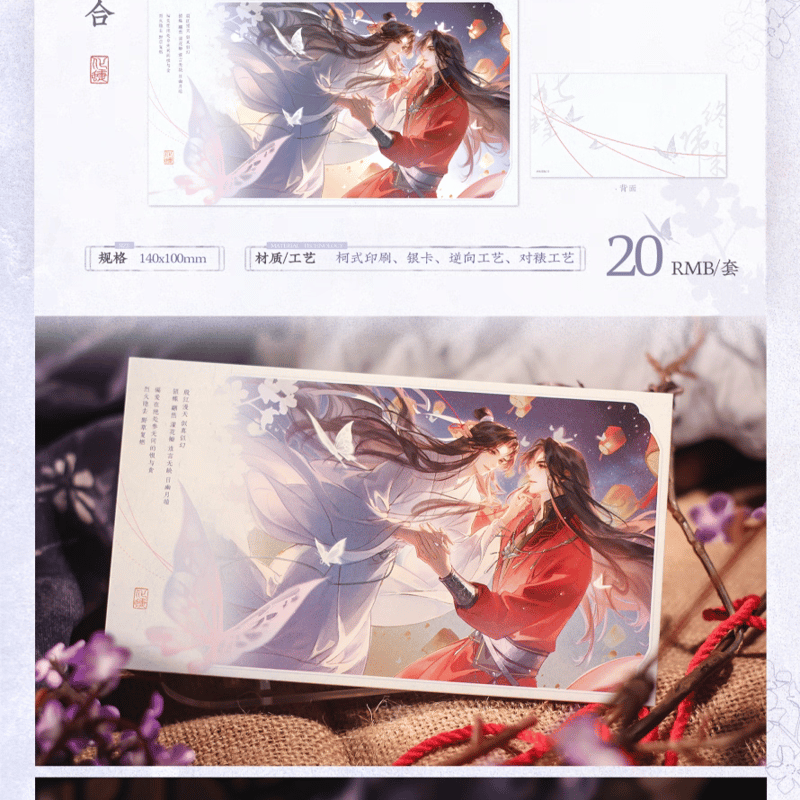 天官賜福アニメ 覓星社 化蝶終帰来シリーズグッズ【お取り寄せ