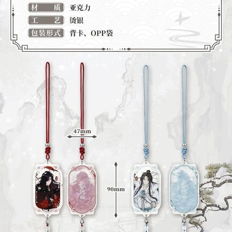 天官賜福アニメ　bilibiliGoods　風雪帰人シリーズグッズ【一部予約・日本から発送】