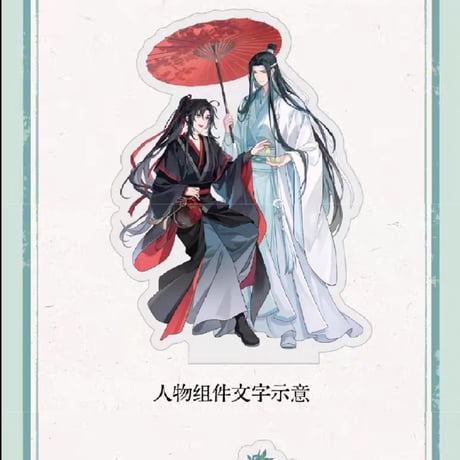 魔道祖師　騰迅草場地　夏日青梅シリーズグッズ【お取り寄せ・日本から発送】