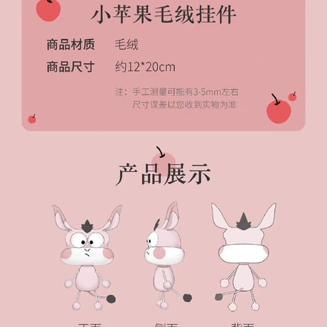 魔道祖師　騰迅草場地　りんごちゃんシリーズグッズ【お取り寄せ・日本から発送】