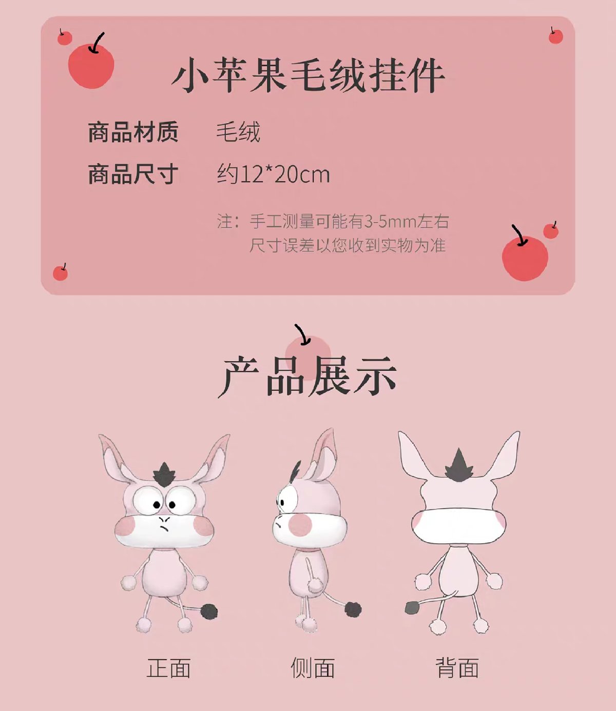 魔道祖師 騰迅草場地 りんごちゃんシリーズグッズ【お取り寄せ・日本