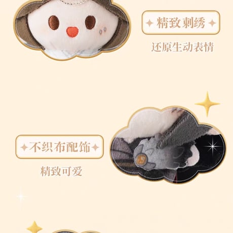 天官賜福アニメ　minidoll　圓滾滾ぬいぐるみ（天使と悪魔）【予約商品・日本から発送・2026年9月以降発送予定】