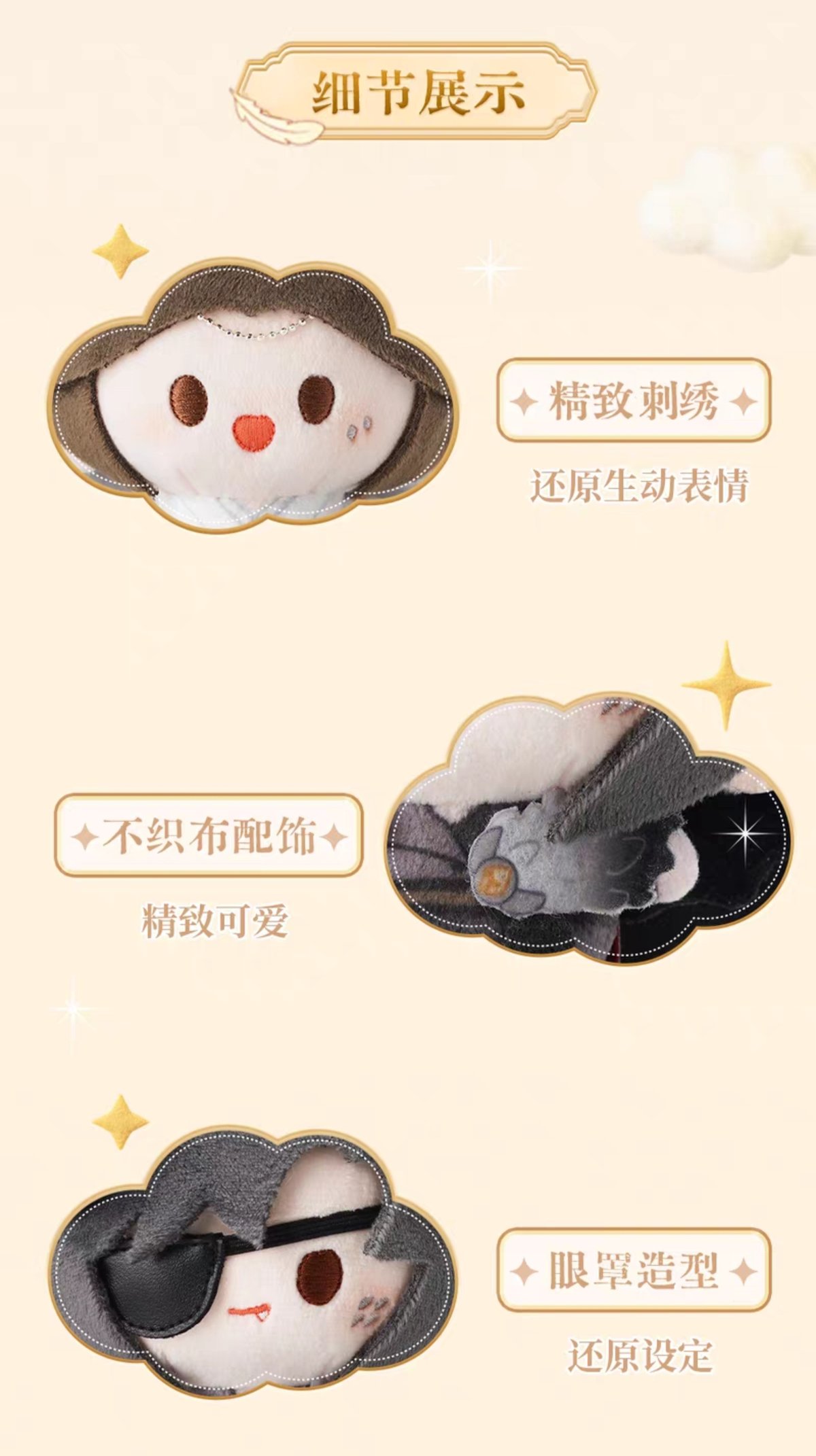 天官賜福アニメ minidoll 圓滾滾ぬいぐるみ（天使と悪魔）【予約商品