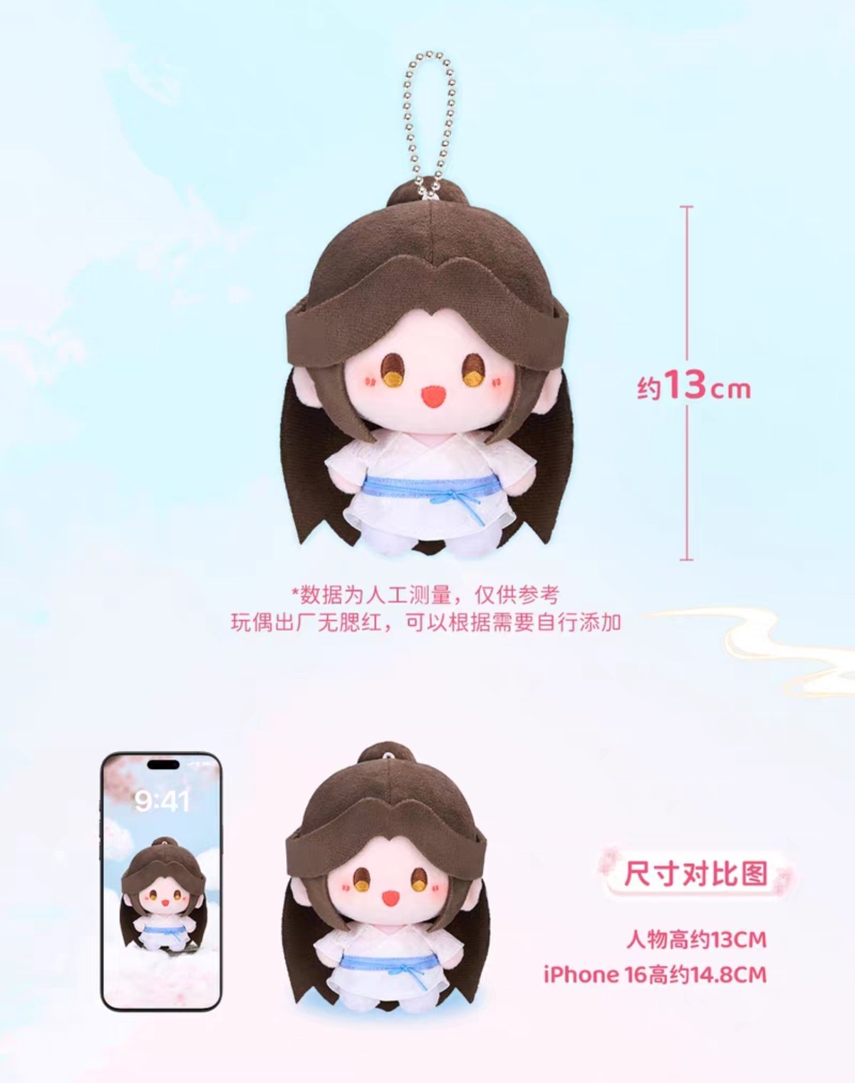 天官賜福アニメ minidoll mini豆丁ぬいぐるみ（一念花開）【予約商品